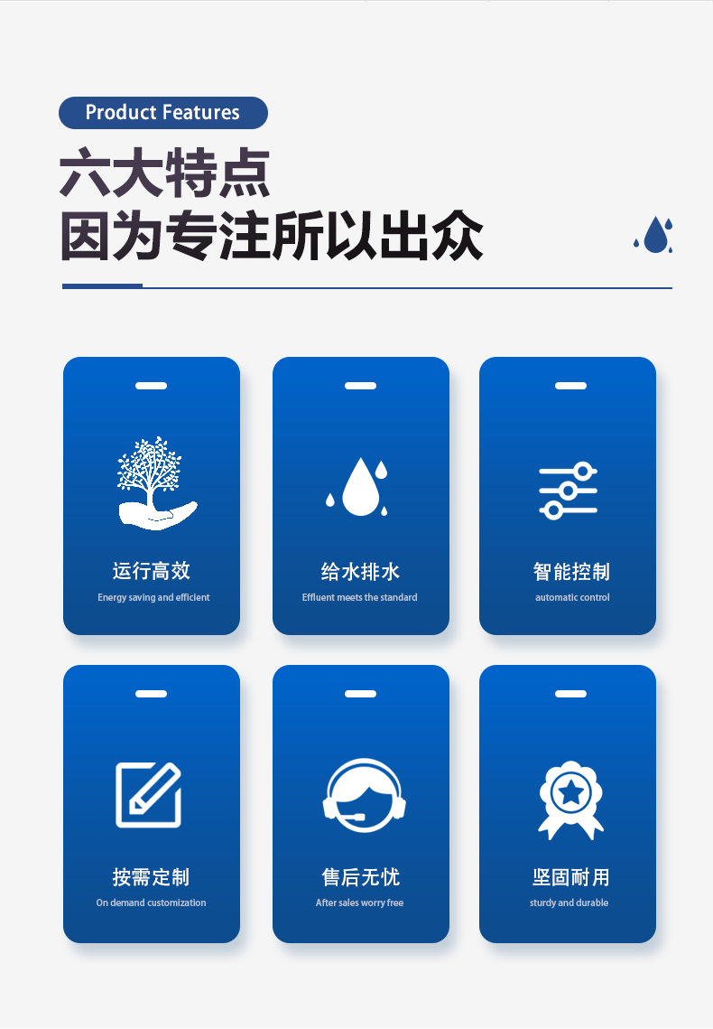一体化泵站特点