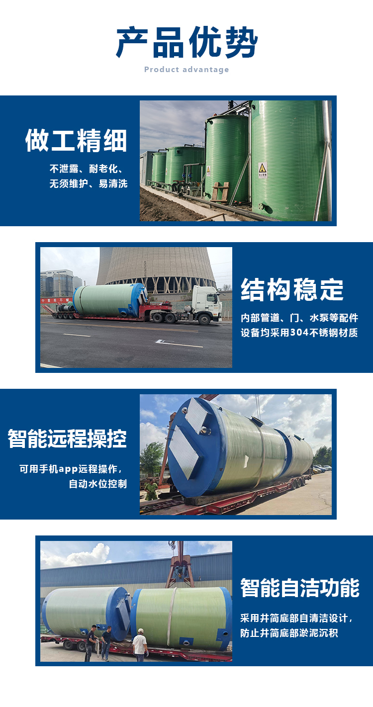 一体化泵站优势